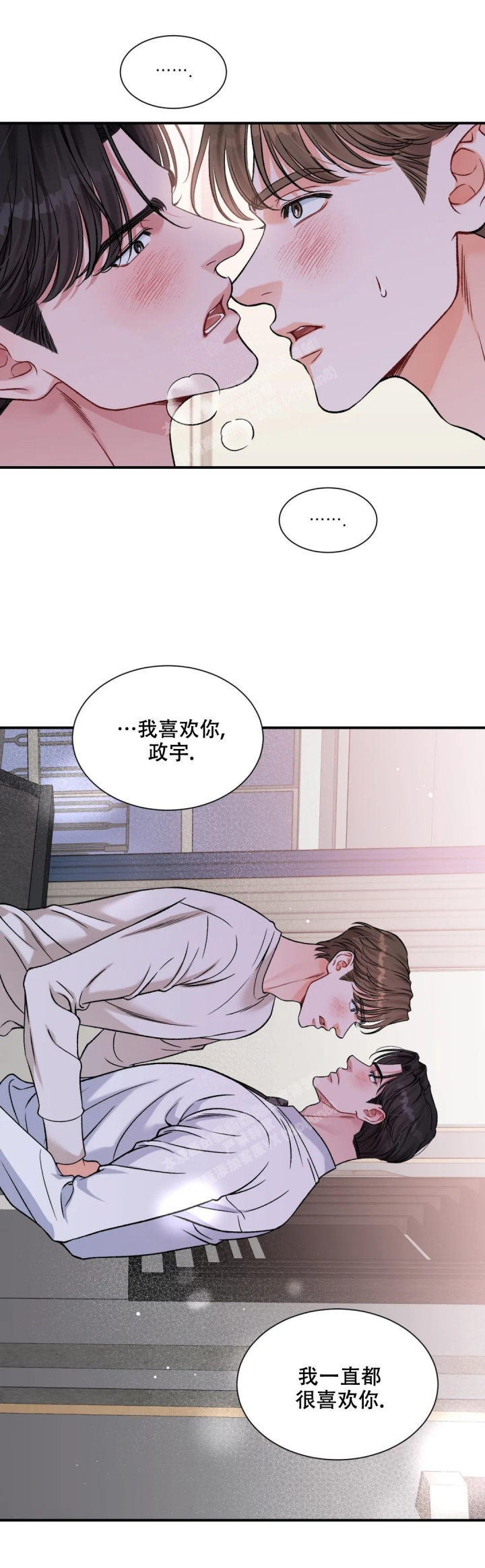 《把我的政宇还给我》漫画最新章节第10话免费下拉式在线观看章节第【4】张图片