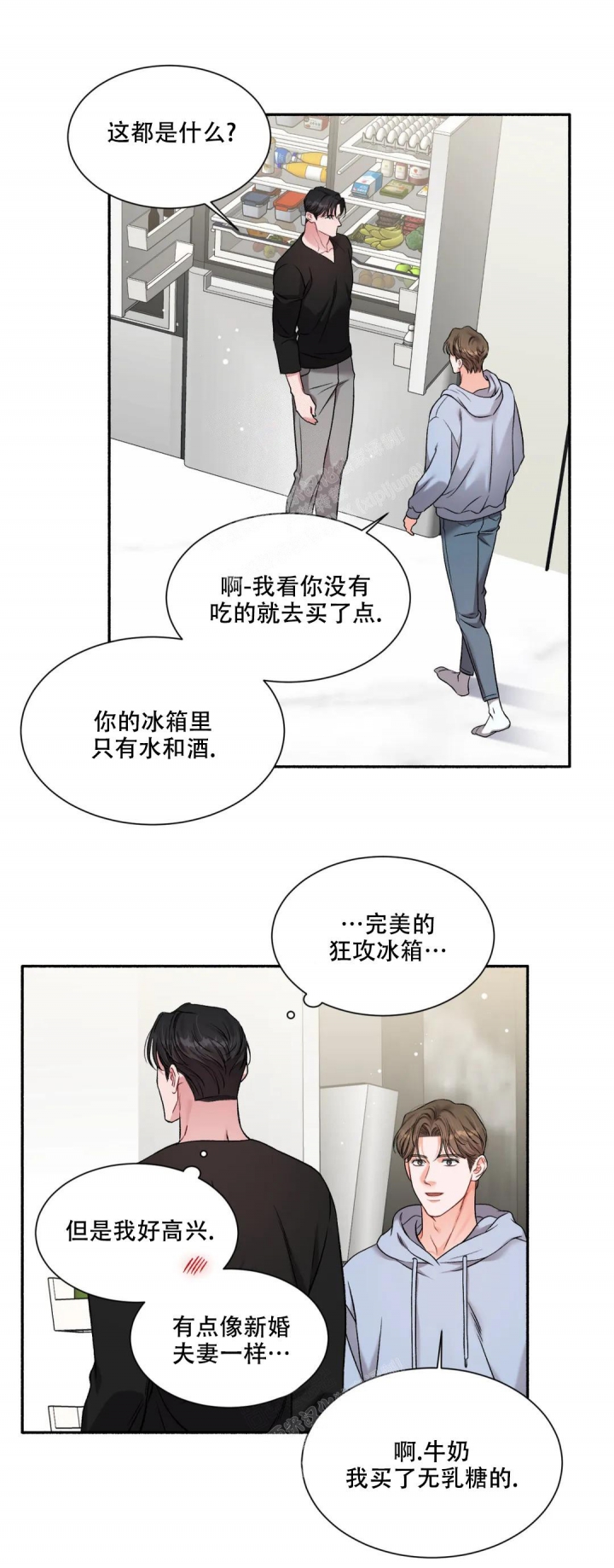 《把我的政宇还给我》漫画最新章节第7话免费下拉式在线观看章节第【14】张图片