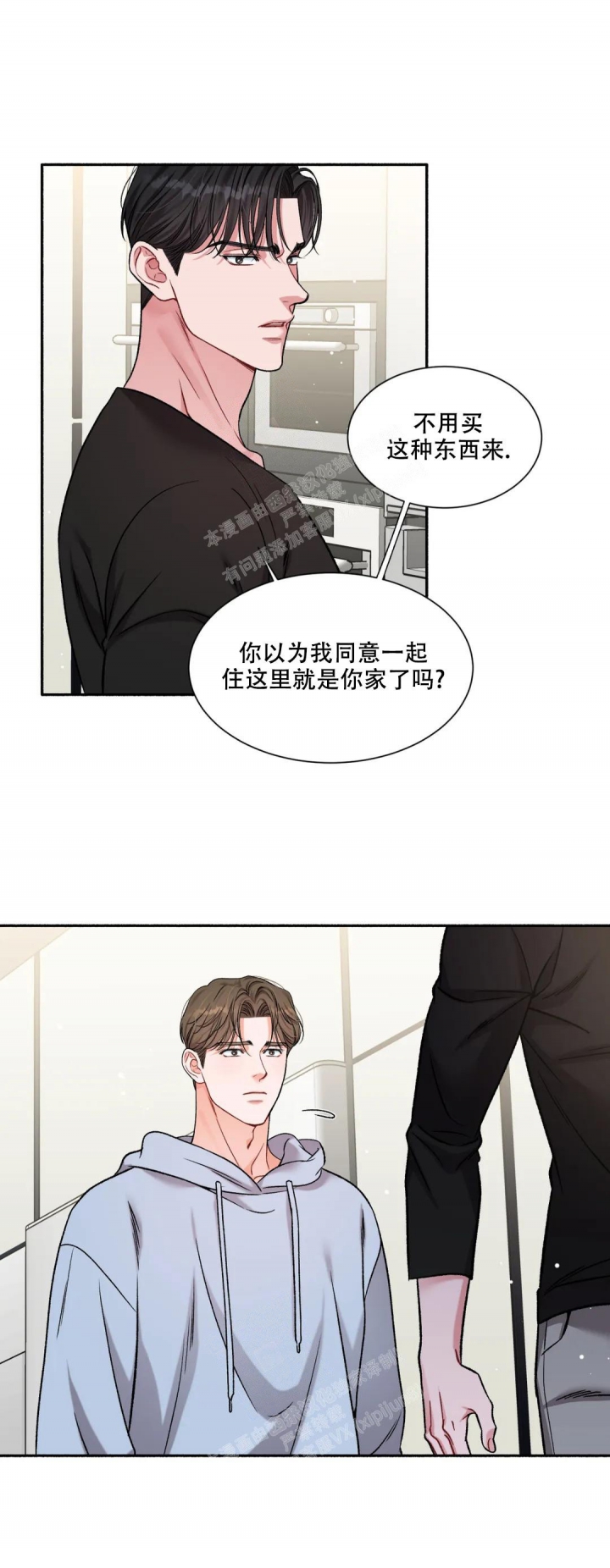 《把我的政宇还给我》漫画最新章节第7话免费下拉式在线观看章节第【16】张图片