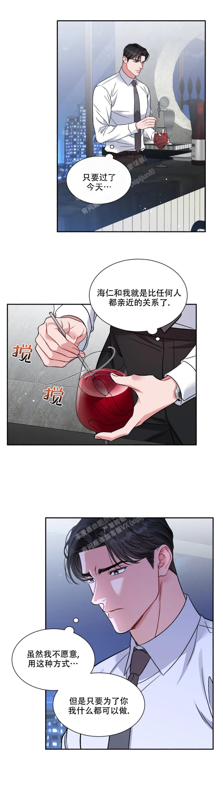 《把我的政宇还给我》漫画最新章节第4话免费下拉式在线观看章节第【14】张图片