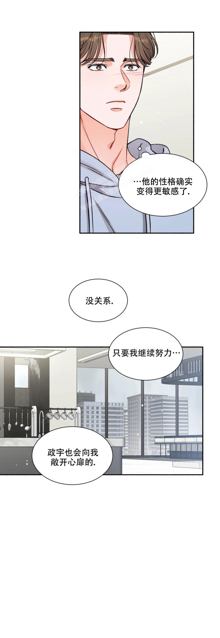 《把我的政宇还给我》漫画最新章节第7话免费下拉式在线观看章节第【17】张图片