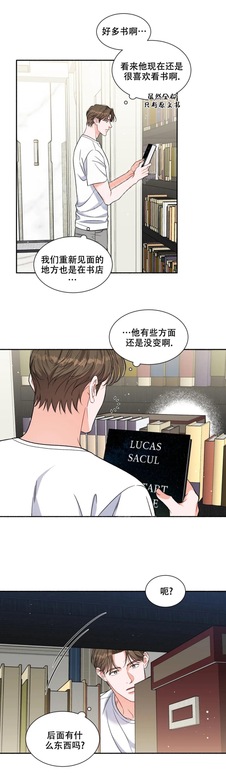 《把我的政宇还给我》漫画最新章节第6话免费下拉式在线观看章节第【16】张图片