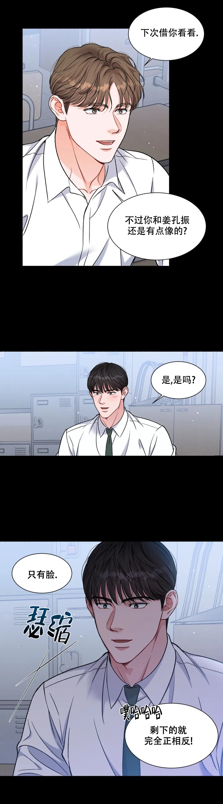 《把我的政宇还给我》漫画最新章节第1话免费下拉式在线观看章节第【11】张图片