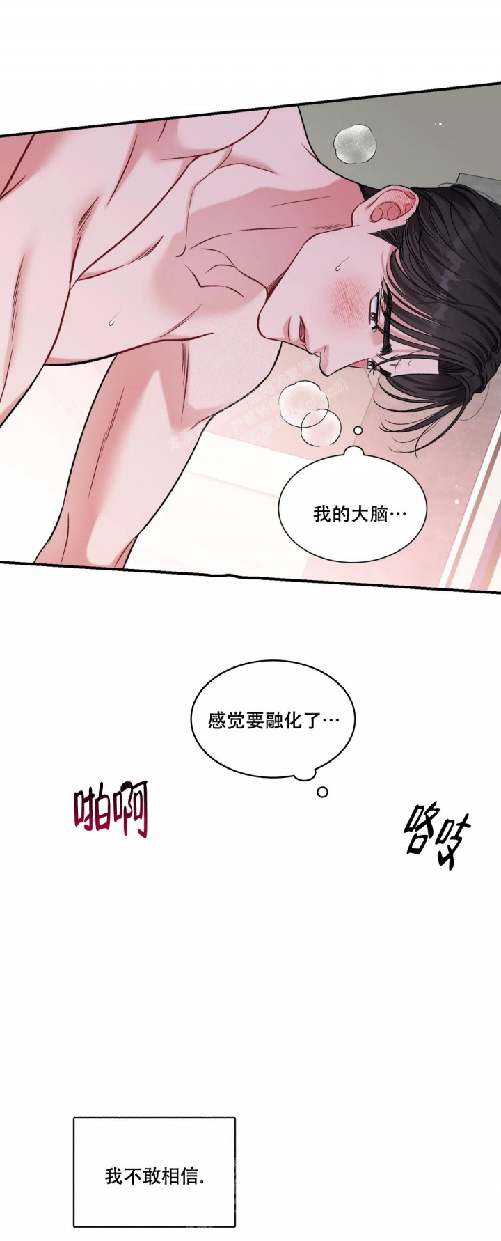 《把我的政宇还给我》漫画最新章节第10话免费下拉式在线观看章节第【12】张图片
