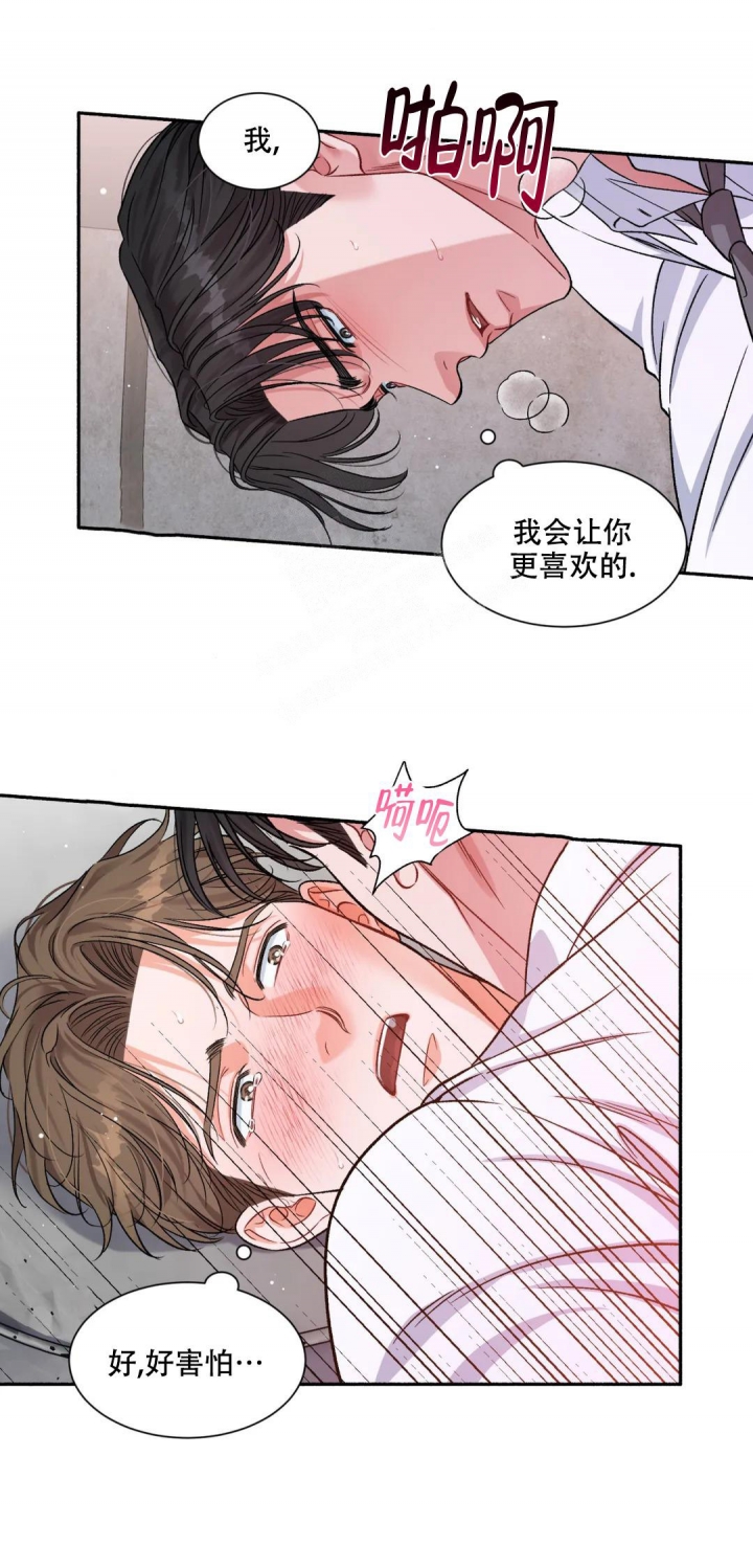 《把我的政宇还给我》漫画最新章节第6话免费下拉式在线观看章节第【7】张图片