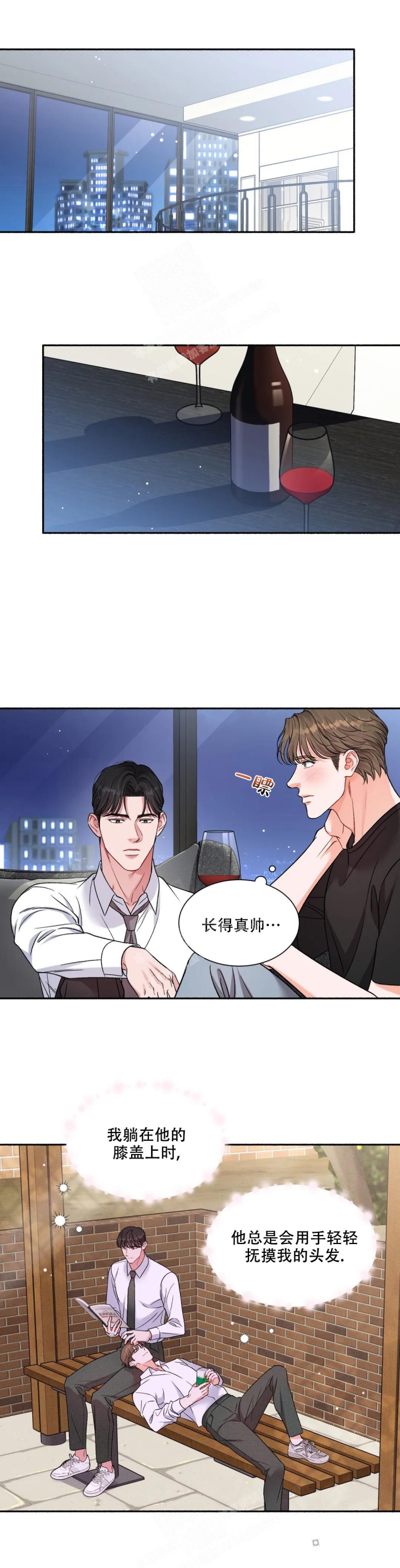 《把我的政宇还给我》漫画最新章节第5话免费下拉式在线观看章节第【1】张图片