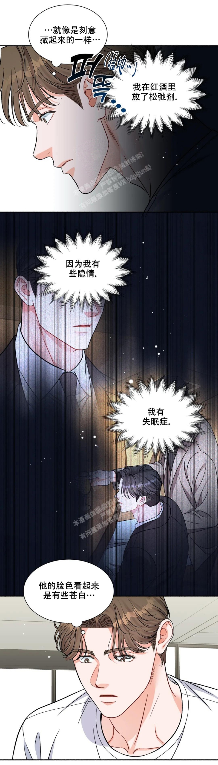 《把我的政宇还给我》漫画最新章节第6话免费下拉式在线观看章节第【18】张图片