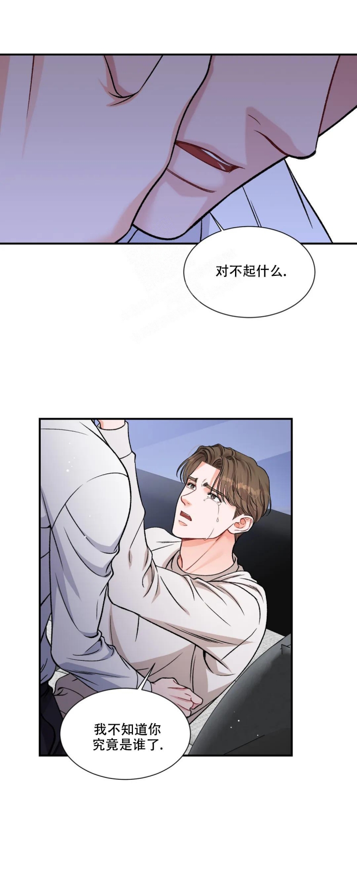 《把我的政宇还给我》漫画最新章节第9话免费下拉式在线观看章节第【14】张图片