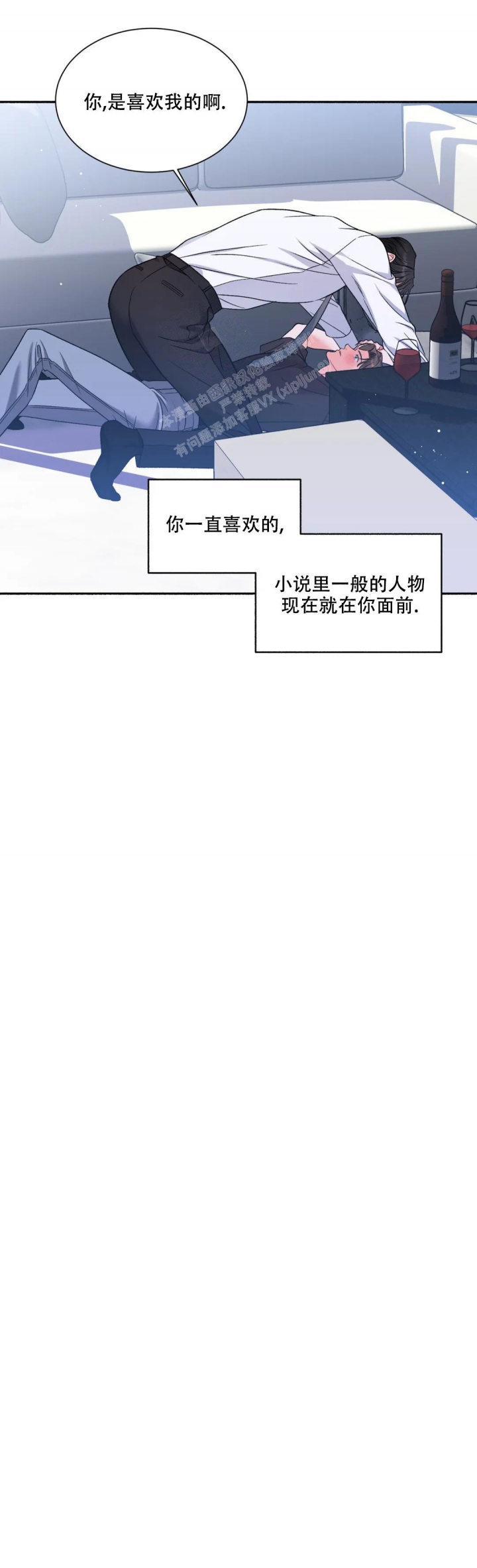 《把我的政宇还给我》漫画最新章节第5话免费下拉式在线观看章节第【7】张图片