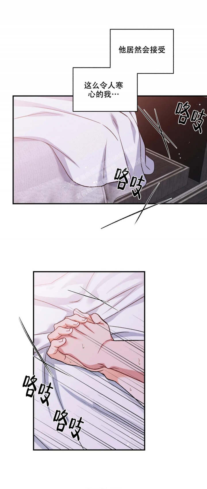 《把我的政宇还给我》漫画最新章节第10话免费下拉式在线观看章节第【13】张图片