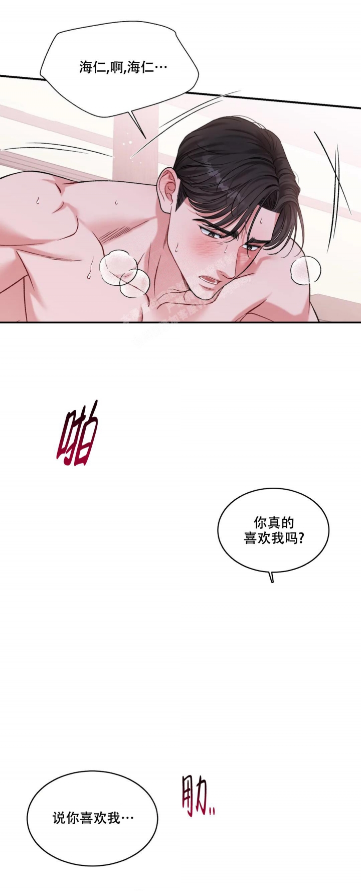 《把我的政宇还给我》漫画最新章节第10话免费下拉式在线观看章节第【14】张图片