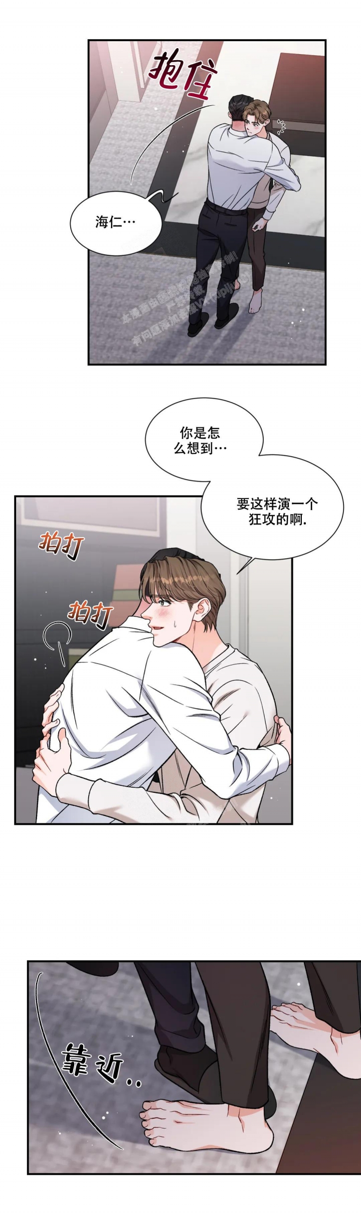 《把我的政宇还给我》漫画最新章节第10话免费下拉式在线观看章节第【6】张图片