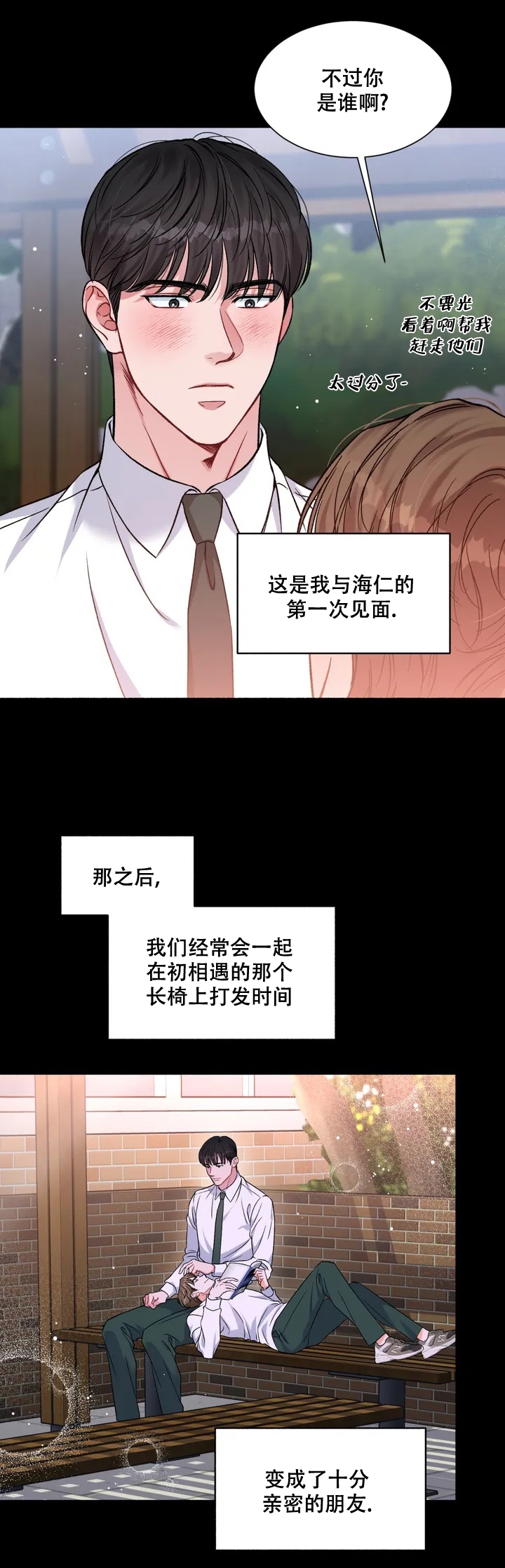 《把我的政宇还给我》漫画最新章节第1话免费下拉式在线观看章节第【7】张图片