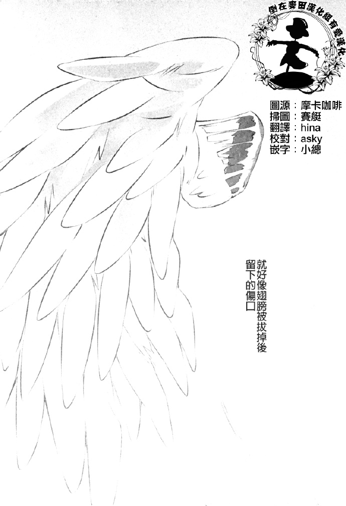 《堕天之日》漫画最新章节短篇免费下拉式在线观看章节第【3】张图片