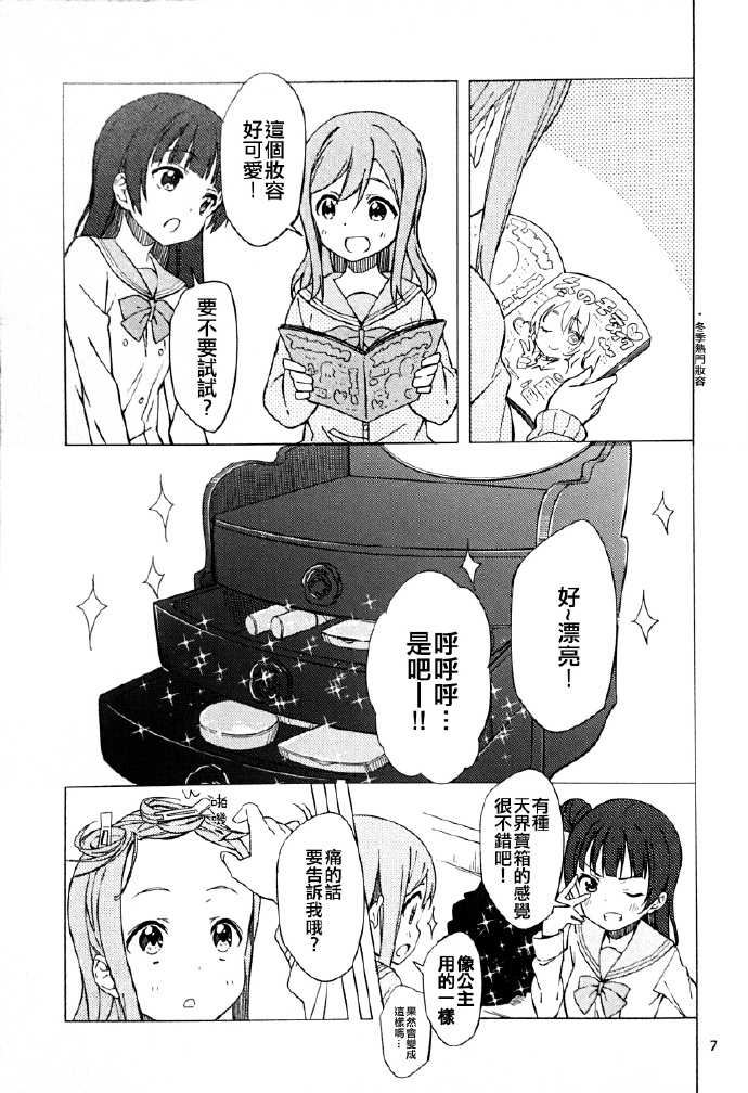 《堕天之日》漫画最新章节短篇免费下拉式在线观看章节第【10】张图片