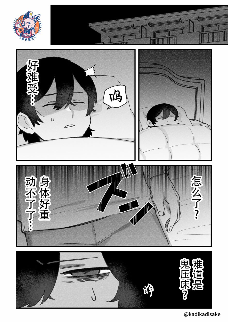 《犬系男友》漫画最新章节猫系男友与踩奶免费下拉式在线观看章节第【1】张图片