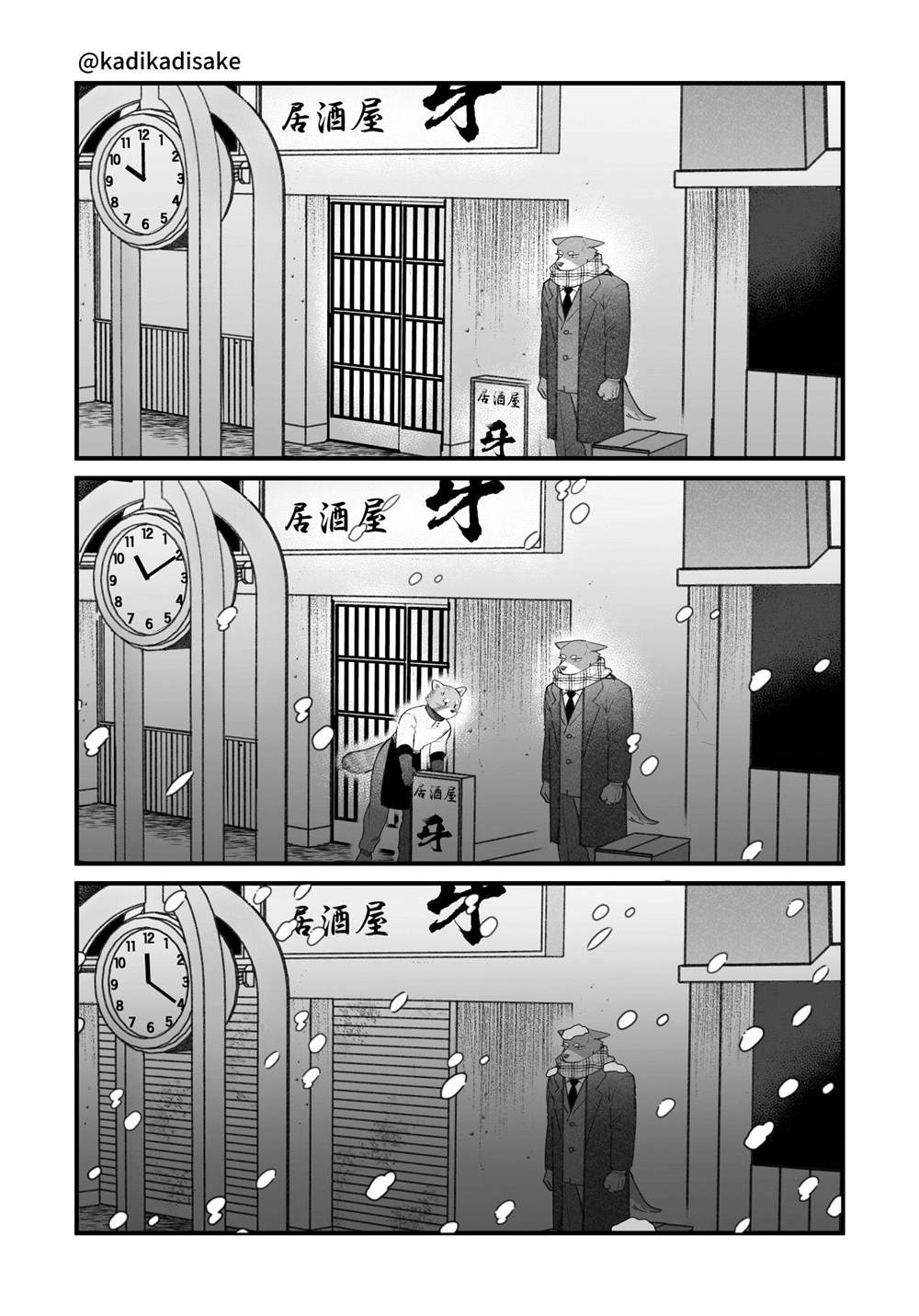 《犬系男友》漫画最新章节第12话免费下拉式在线观看章节第【9】张图片