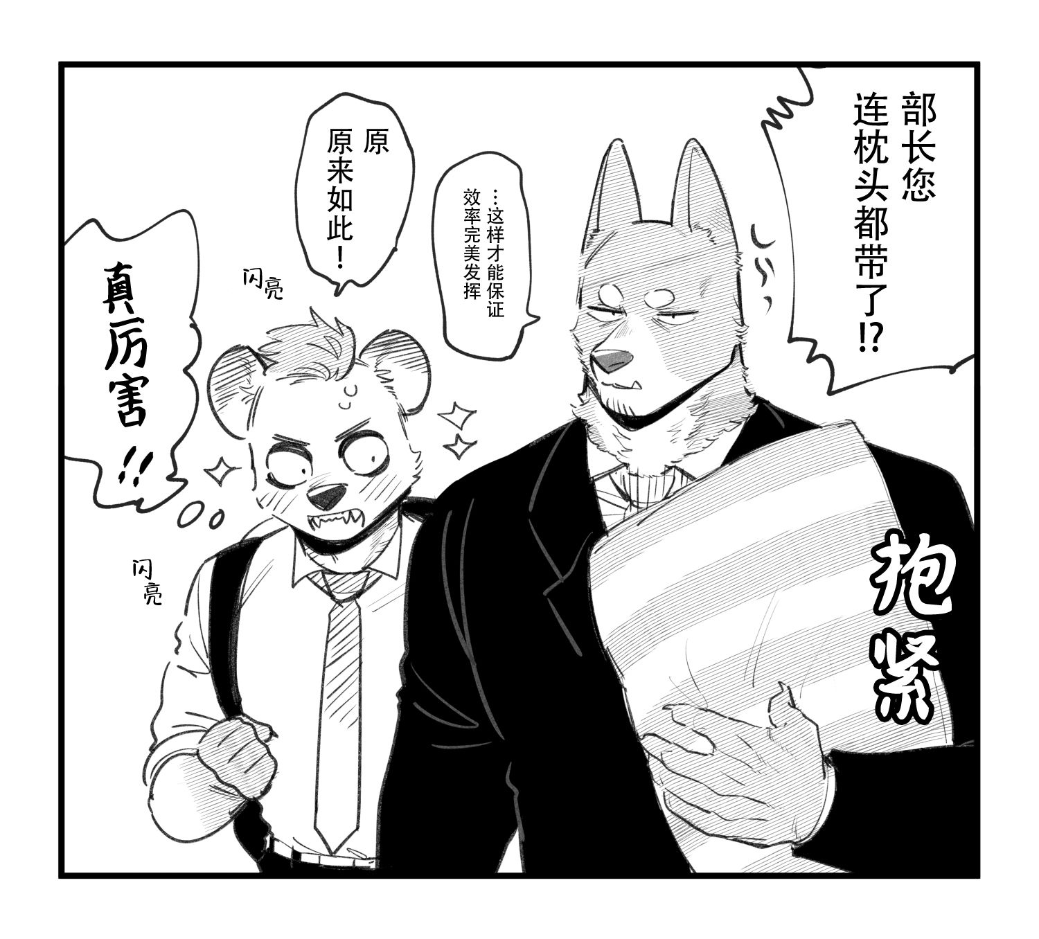 《犬系男友》漫画最新章节第8话免费下拉式在线观看章节第【5】张图片