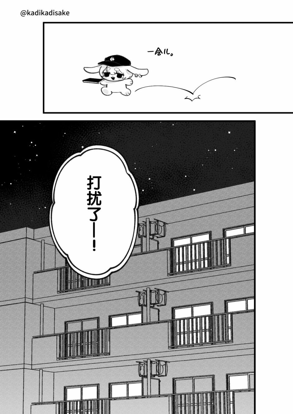 《犬系男友》漫画最新章节第16话免费下拉式在线观看章节第【3】张图片