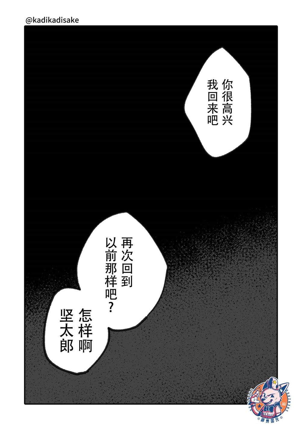 《犬系男友》漫画最新章节第13话免费下拉式在线观看章节第【1】张图片