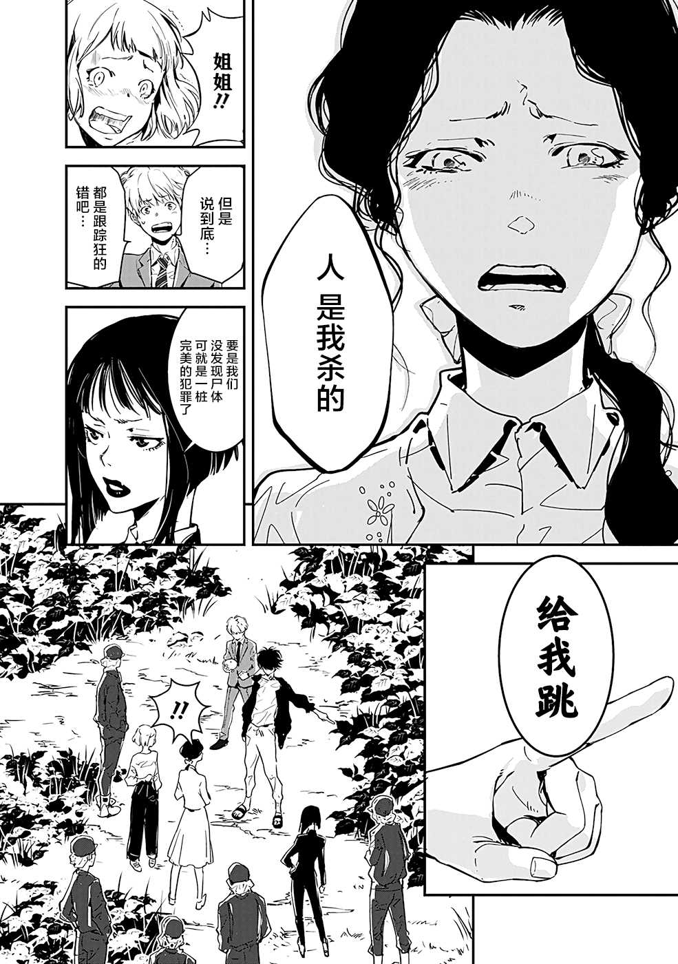 《鸭乃桥论的禁忌推理》漫画最新章节第2话 密室存钱罐硬币失窃事件免费下拉式在线观看章节第【31】张图片