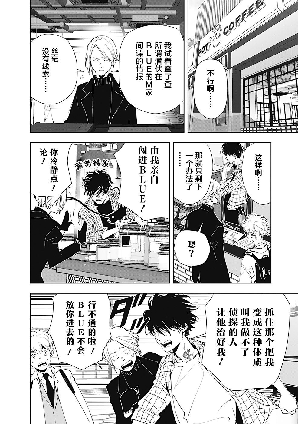 《鸭乃桥论的禁忌推理》漫画最新章节第46话 占卜新秀杀人事件（1）免费下拉式在线观看章节第【2】张图片