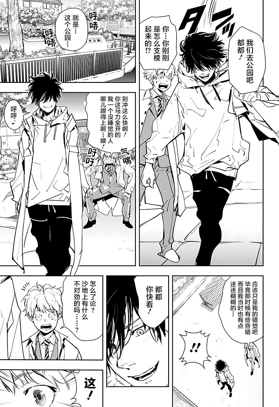 《鸭乃桥论的禁忌推理》漫画最新章节短篇免费下拉式在线观看章节第【9】张图片