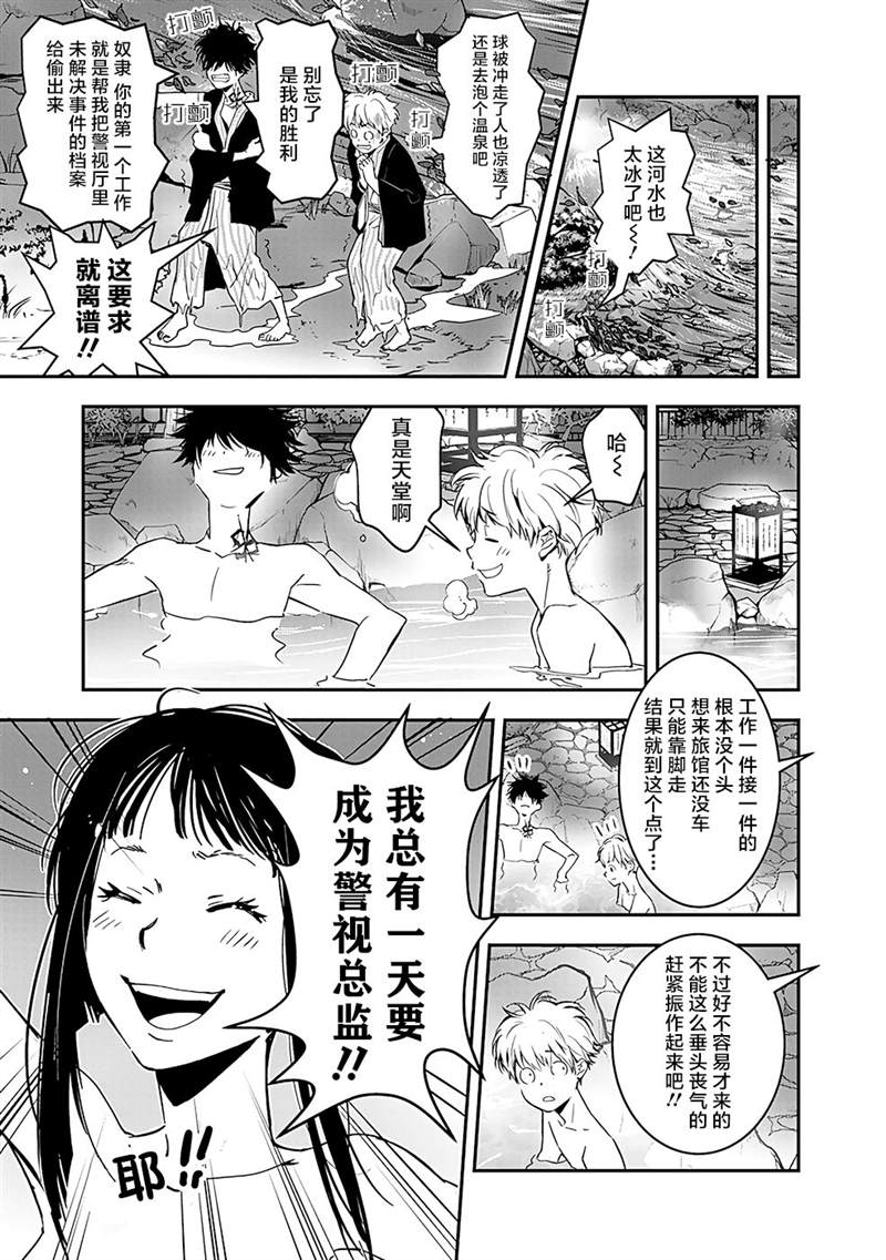 《鸭乃桥论的禁忌推理》漫画最新章节第3话免费下拉式在线观看章节第【18】张图片