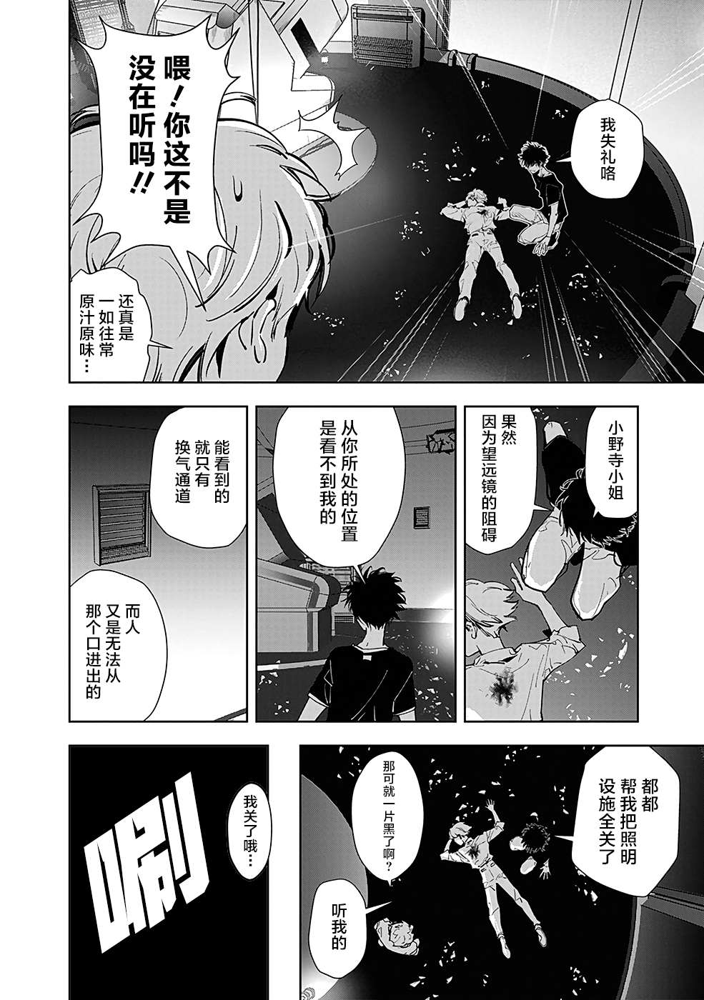 《鸭乃桥论的禁忌推理》漫画最新章节第12话 孤岛天文台杀人事件（4）免费下拉式在线观看章节第【18】张图片