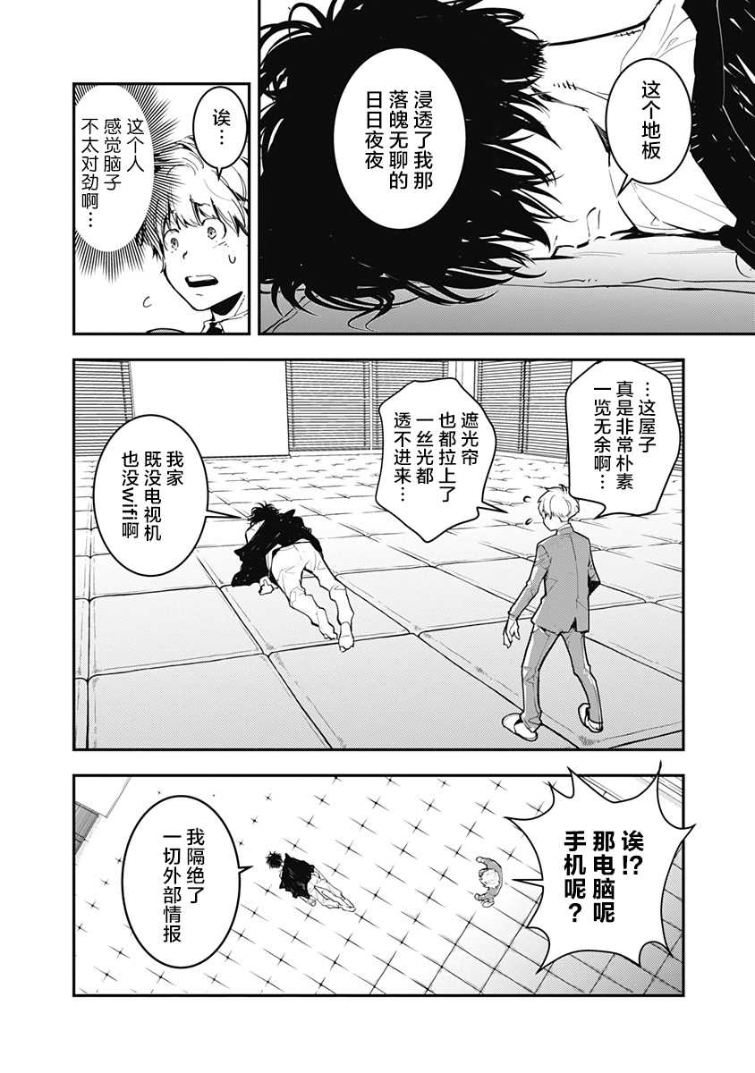 《鸭乃桥论的禁忌推理》漫画最新章节第1话 大都会连续溺死事件免费下拉式在线观看章节第【15】张图片