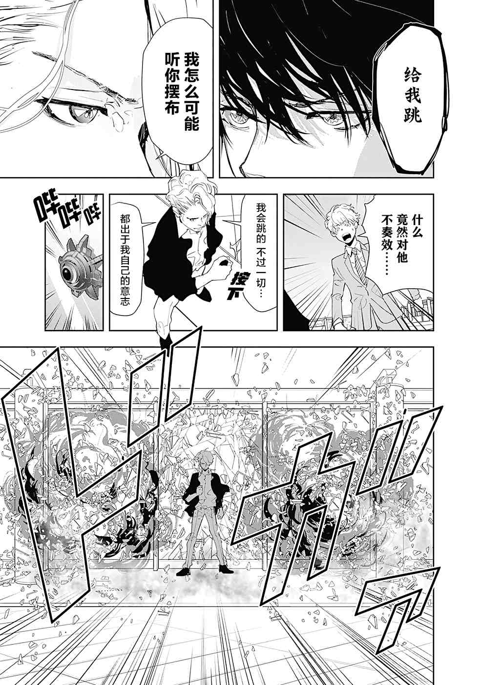 《鸭乃桥论的禁忌推理》漫画最新章节第27话免费下拉式在线观看章节第【7】张图片