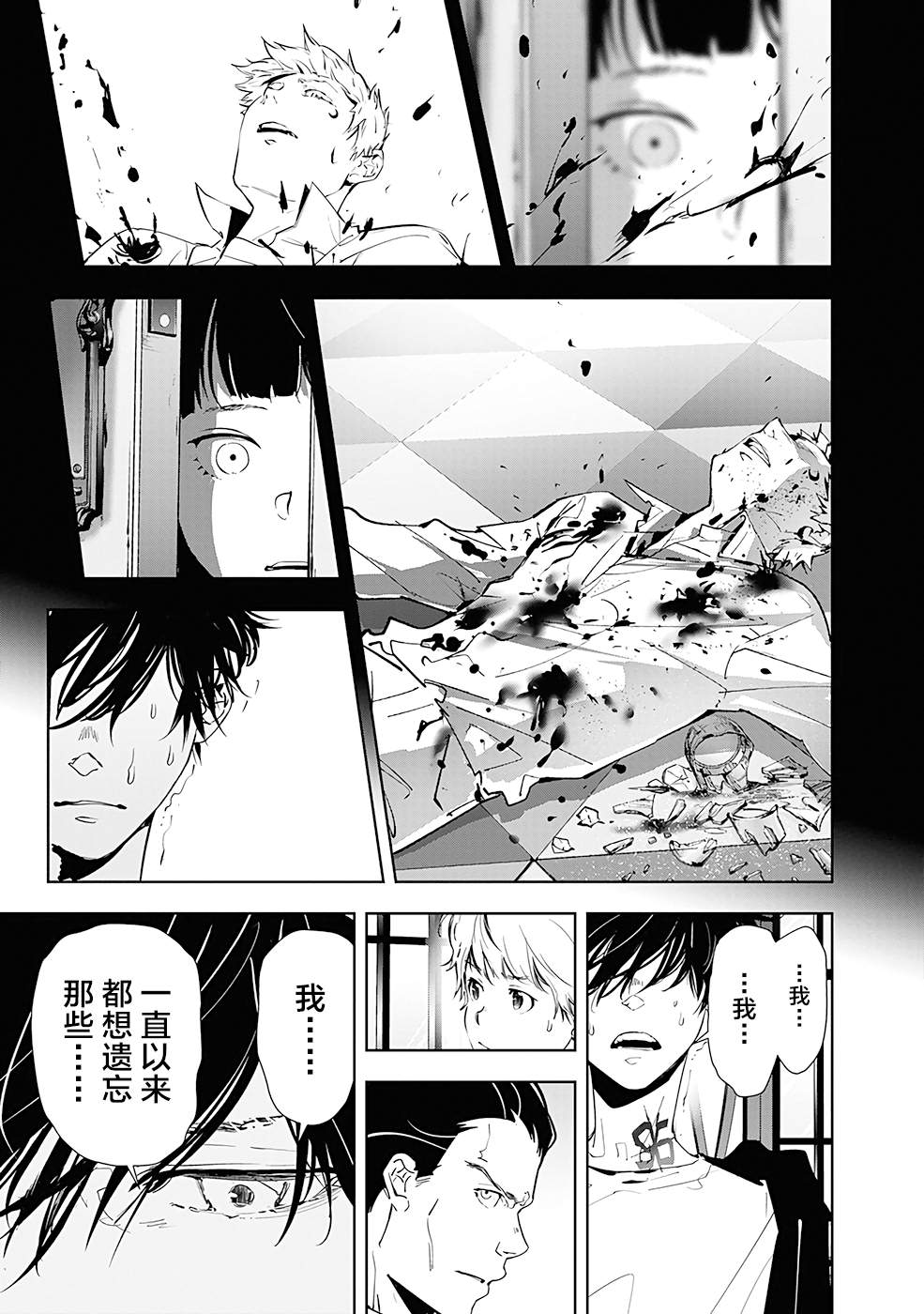 《鸭乃桥论的禁忌推理》漫画最新章节第44话免费下拉式在线观看章节第【9】张图片