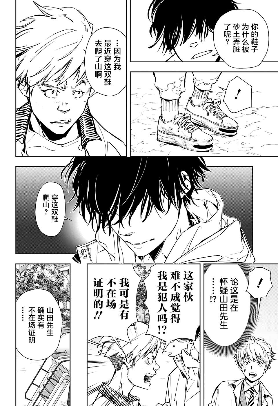 《鸭乃桥论的禁忌推理》漫画最新章节短篇免费下拉式在线观看章节第【16】张图片
