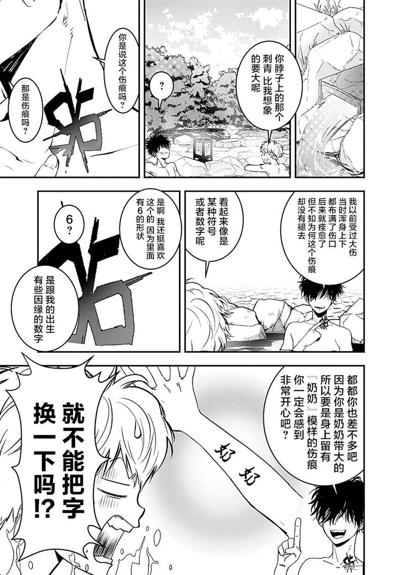 《鸭乃桥论的禁忌推理》漫画最新章节第3话免费下拉式在线观看章节第【12】张图片