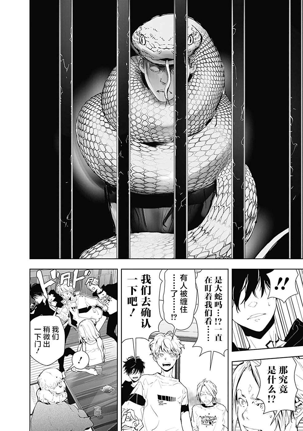 《鸭乃桥论的禁忌推理》漫画最新章节第18话免费下拉式在线观看章节第【22】张图片