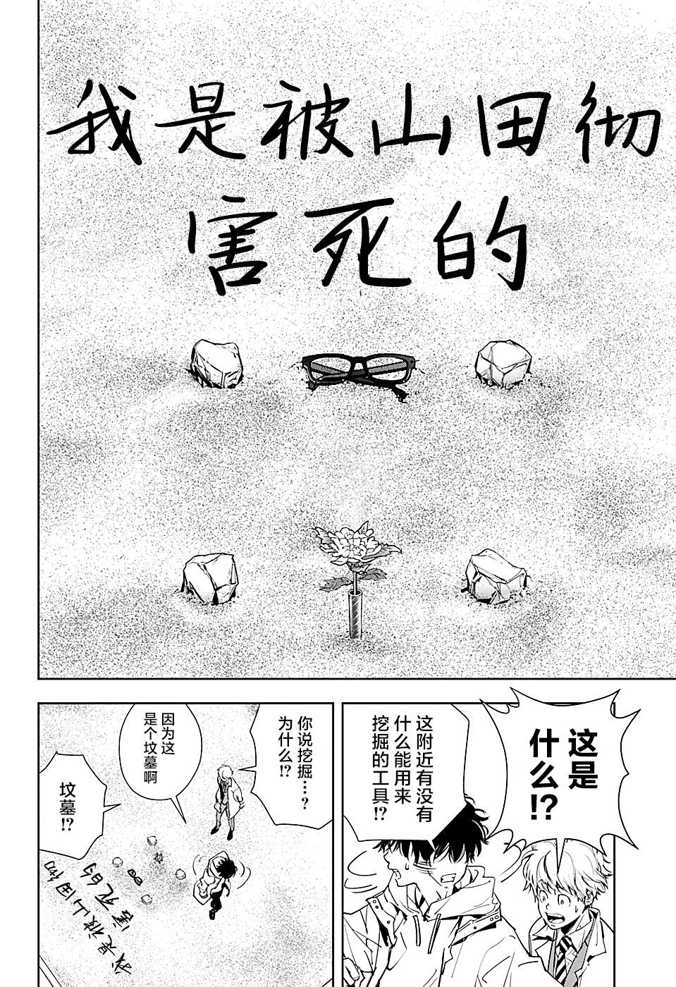 《鸭乃桥论的禁忌推理》漫画最新章节短篇免费下拉式在线观看章节第【10】张图片