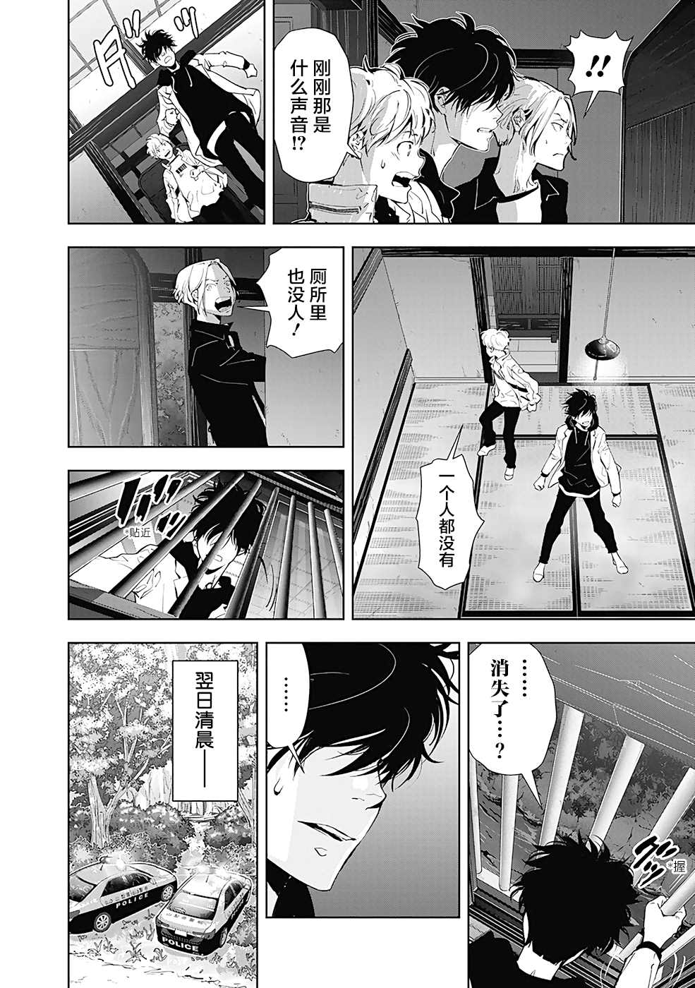 《鸭乃桥论的禁忌推理》漫画最新章节第18话免费下拉式在线观看章节第【24】张图片