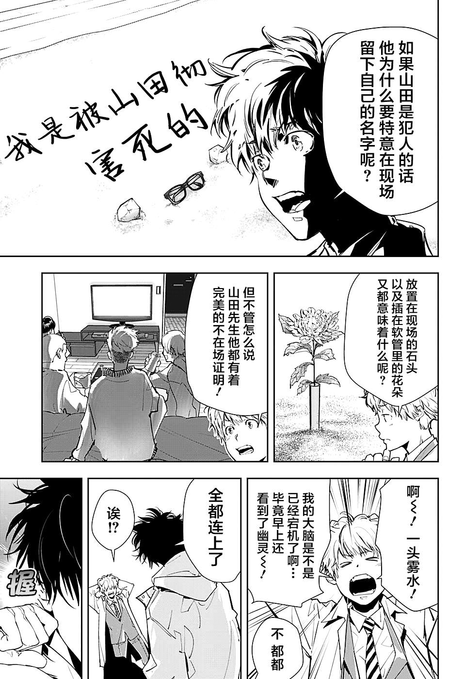 《鸭乃桥论的禁忌推理》漫画最新章节短篇免费下拉式在线观看章节第【19】张图片