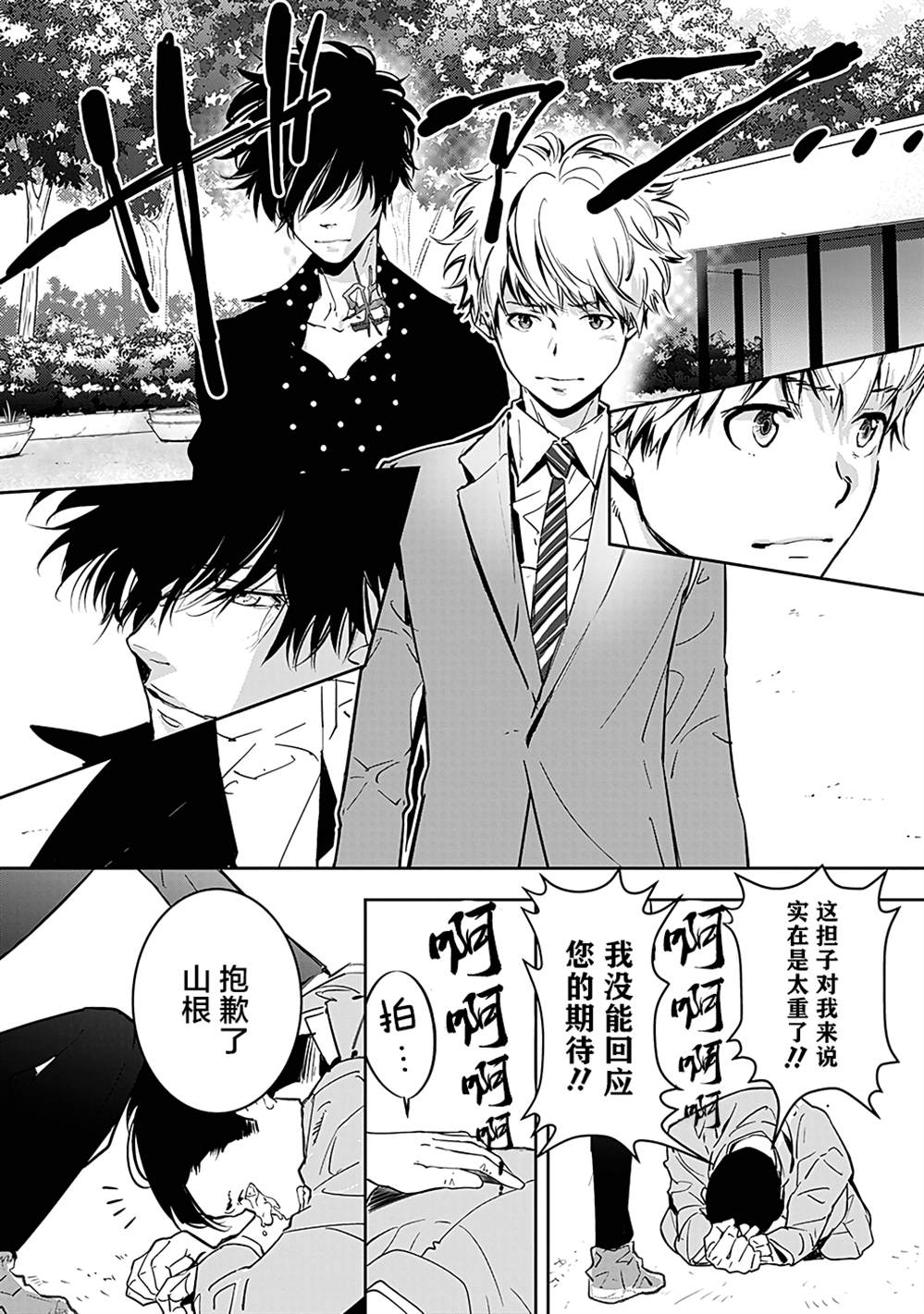 《鸭乃桥论的禁忌推理》漫画最新章节第6话免费下拉式在线观看章节第【22】张图片