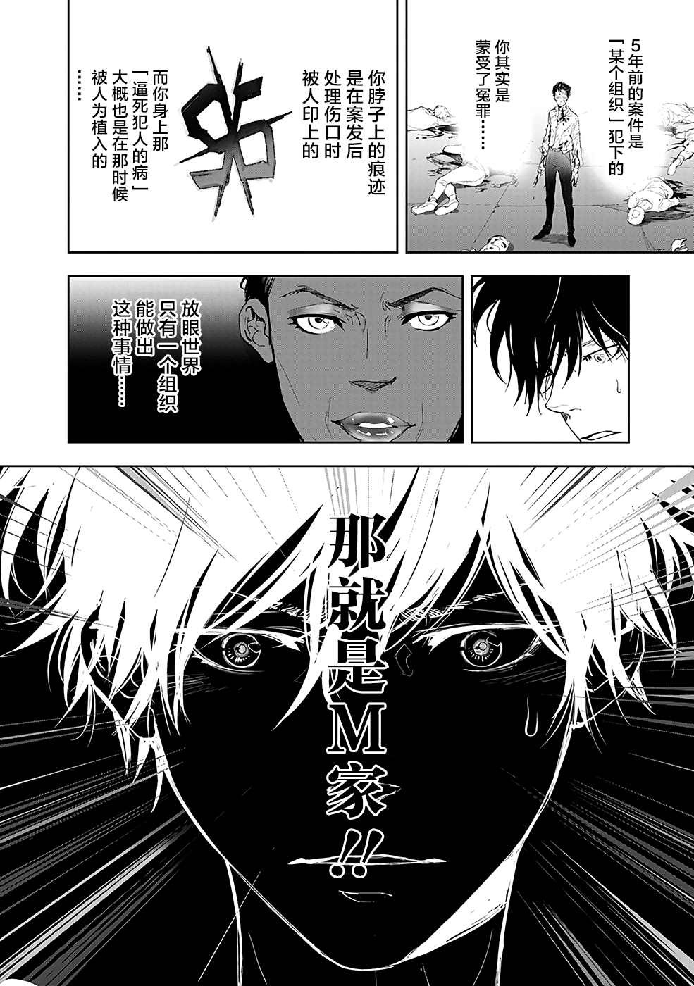 《鸭乃桥论的禁忌推理》漫画最新章节第21话 夜蛇大人杀人事件④免费下拉式在线观看章节第【8】张图片