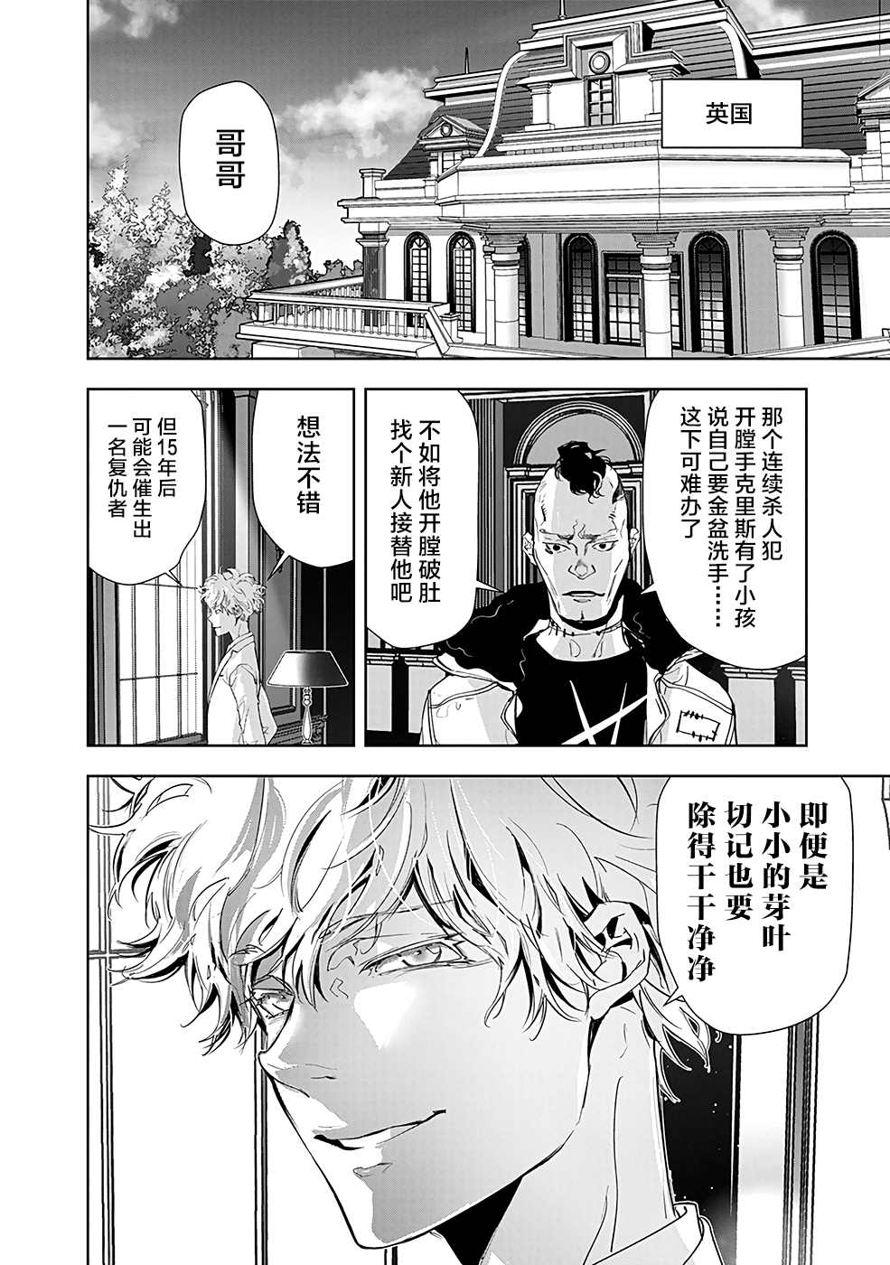 《鸭乃桥论的禁忌推理》漫画最新章节第21话 夜蛇大人杀人事件④免费下拉式在线观看章节第【14】张图片