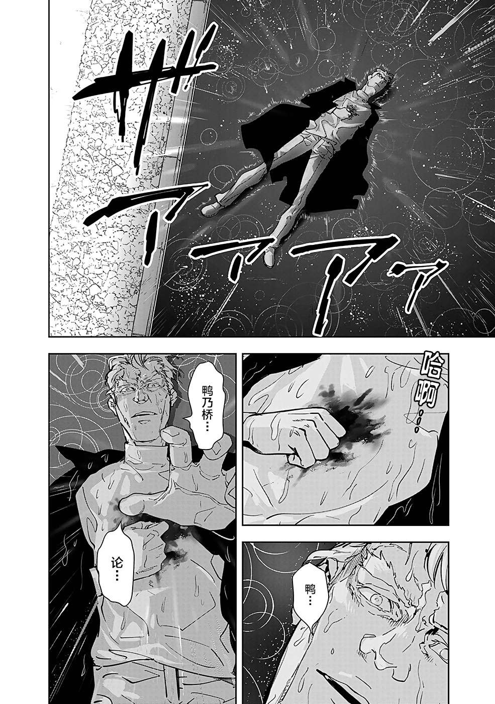 《鸭乃桥论的禁忌推理》漫画最新章节第11话 孤岛天文台杀人事件（3）免费下拉式在线观看章节第【24】张图片