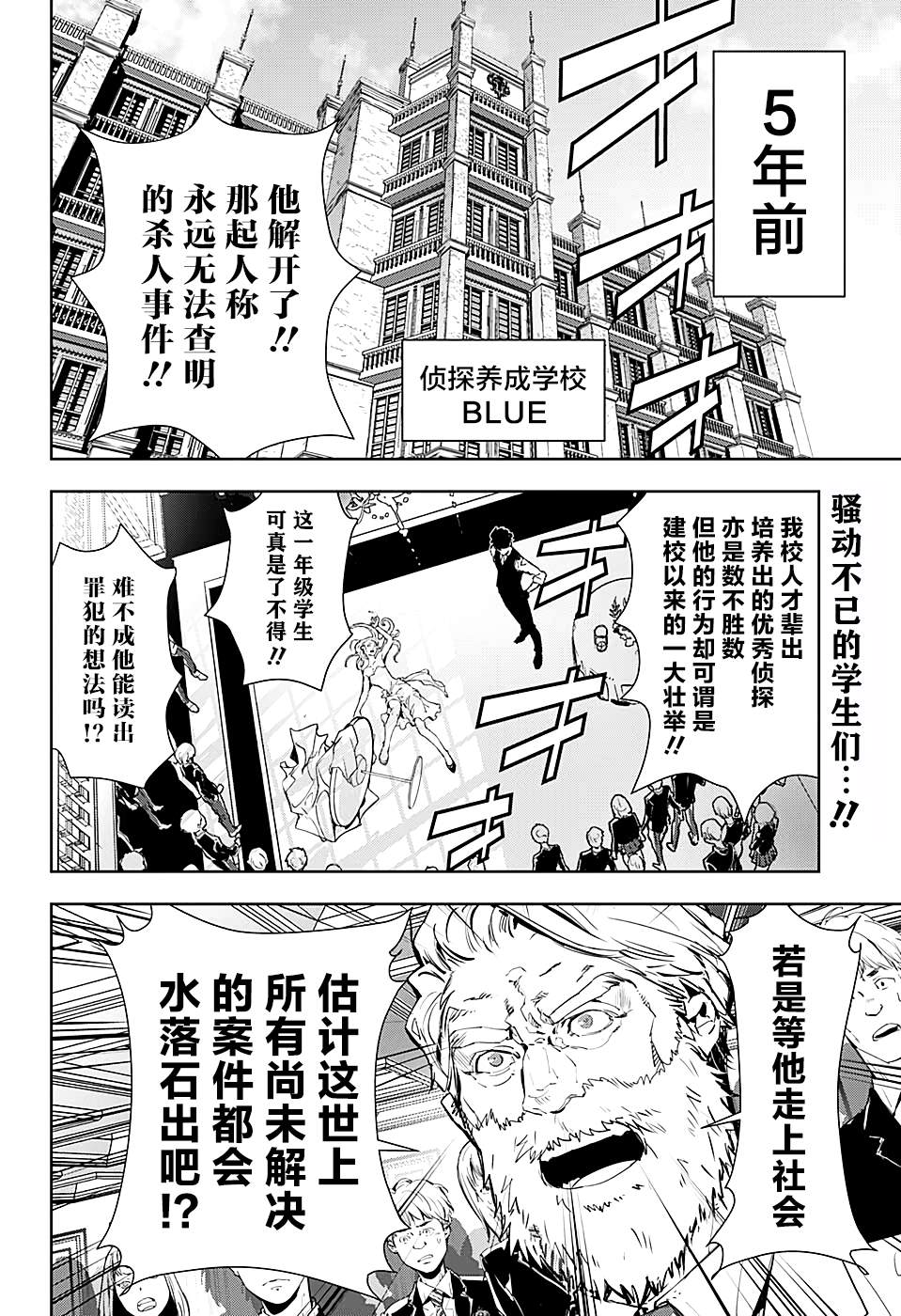 《鸭乃桥论的禁忌推理》漫画最新章节短篇免费下拉式在线观看章节第【2】张图片
