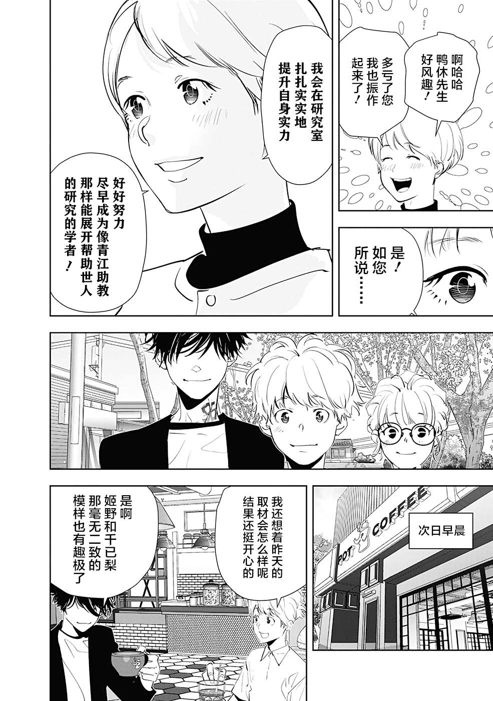 《鸭乃桥论的禁忌推理》漫画最新章节第35话 心理研究室杀人事件（1）免费下拉式在线观看章节第【16】张图片