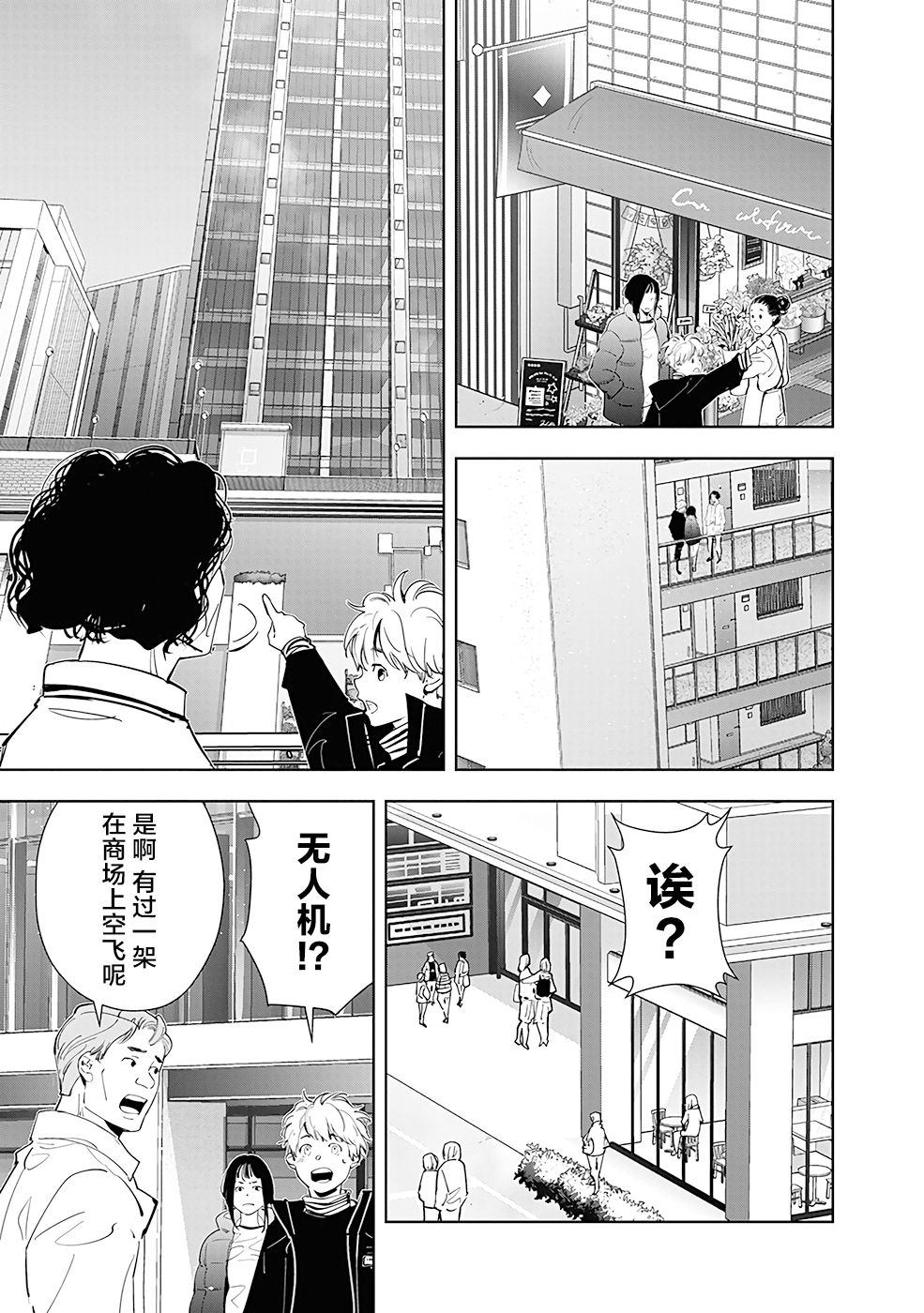 《鸭乃桥论的禁忌推理》漫画最新章节第49话 气球吊首杀人事件（1）免费下拉式在线观看章节第【15】张图片