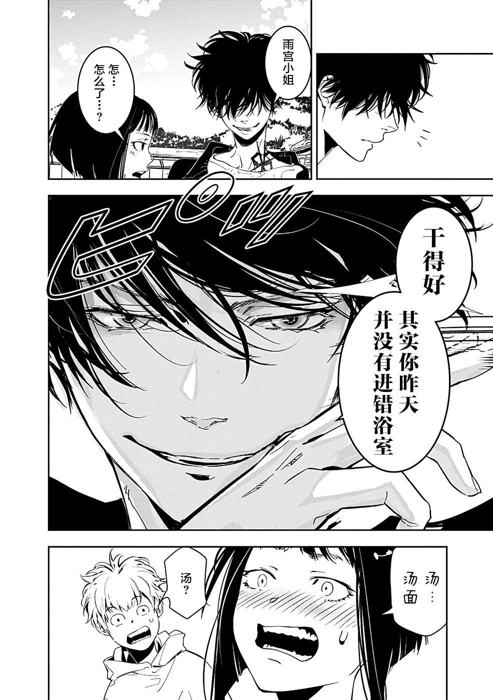 《鸭乃桥论的禁忌推理》漫画最新章节第4话免费下拉式在线观看章节第【10】张图片