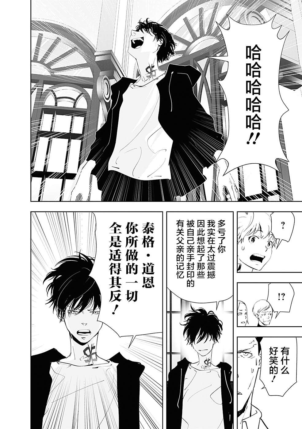 《鸭乃桥论的禁忌推理》漫画最新章节第44话免费下拉式在线观看章节第【16】张图片