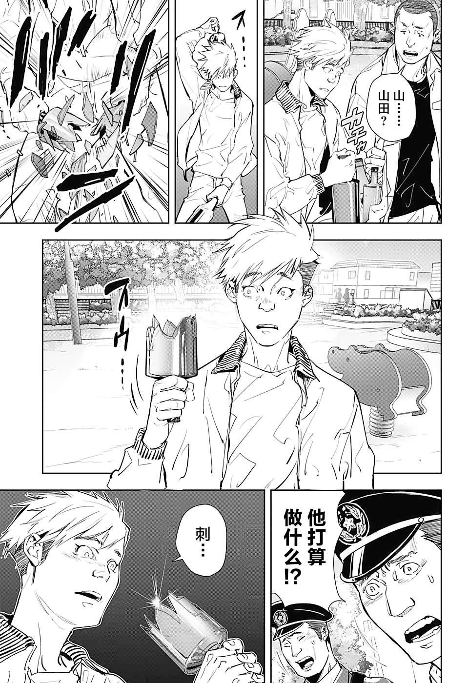 《鸭乃桥论的禁忌推理》漫画最新章节短篇免费下拉式在线观看章节第【29】张图片