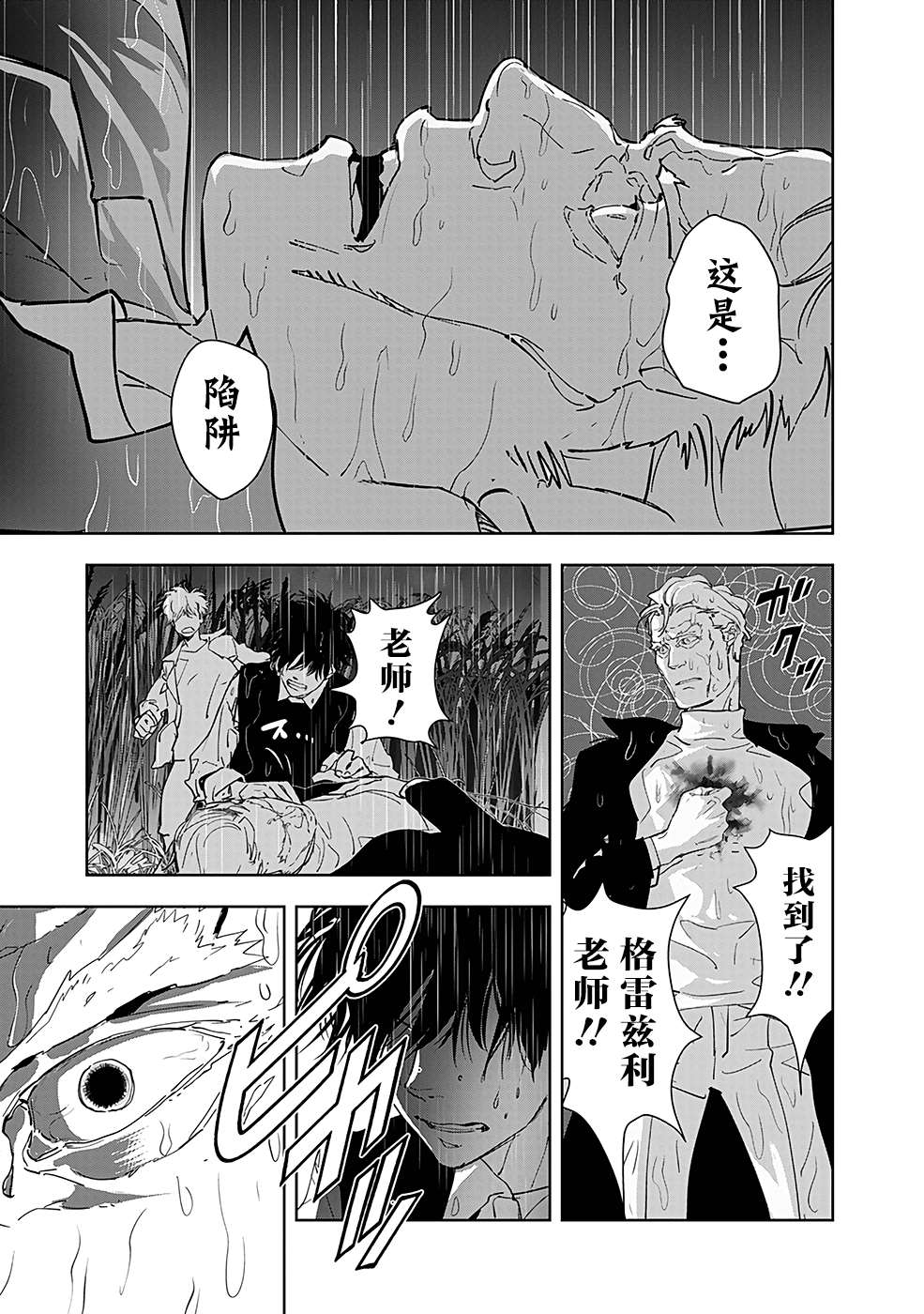 《鸭乃桥论的禁忌推理》漫画最新章节第11话 孤岛天文台杀人事件（3）免费下拉式在线观看章节第【25】张图片