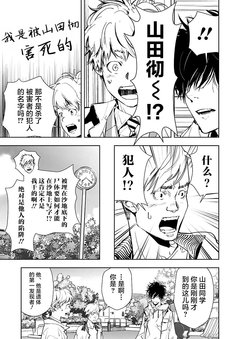 《鸭乃桥论的禁忌推理》漫画最新章节短篇免费下拉式在线观看章节第【15】张图片